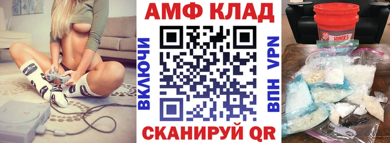 АМФЕТАМИН VHQ  Купить где  Михайловск 