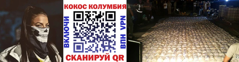 Купить где  Михайловск  Cocaine Колумбийский 