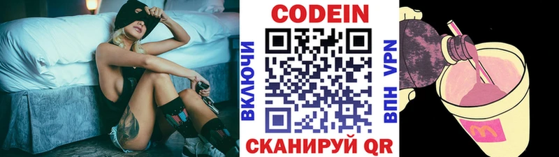 Codein напиток Lean (лин) Купить Михайловск