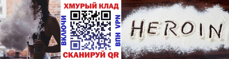 Купить закладки  Михайловск  Героин Афган 