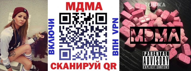 MDMA молли  Купить закладки  Михайловск 