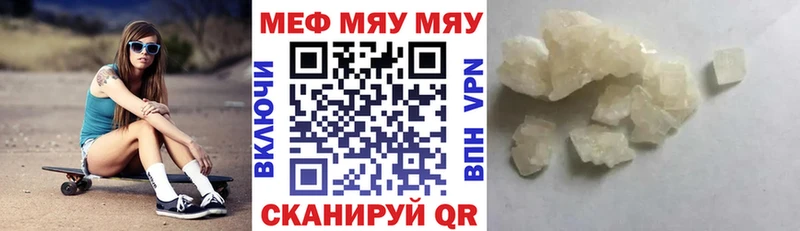 Купить где  Михайловск  МЯУ-МЯУ VHQ 