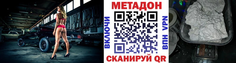 Метадон кристалл  Купить  Михайловск 