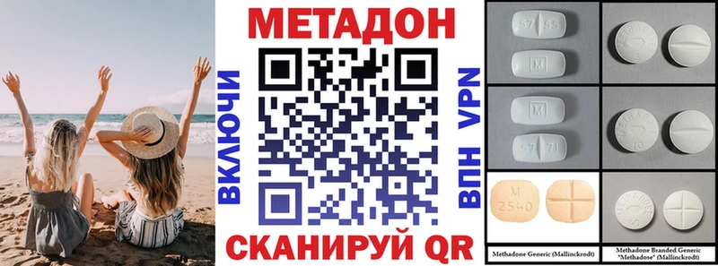 МЕТАДОН methadone Михайловск