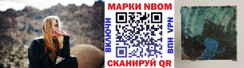 Марки NBOMe 1,8мг Михайловск